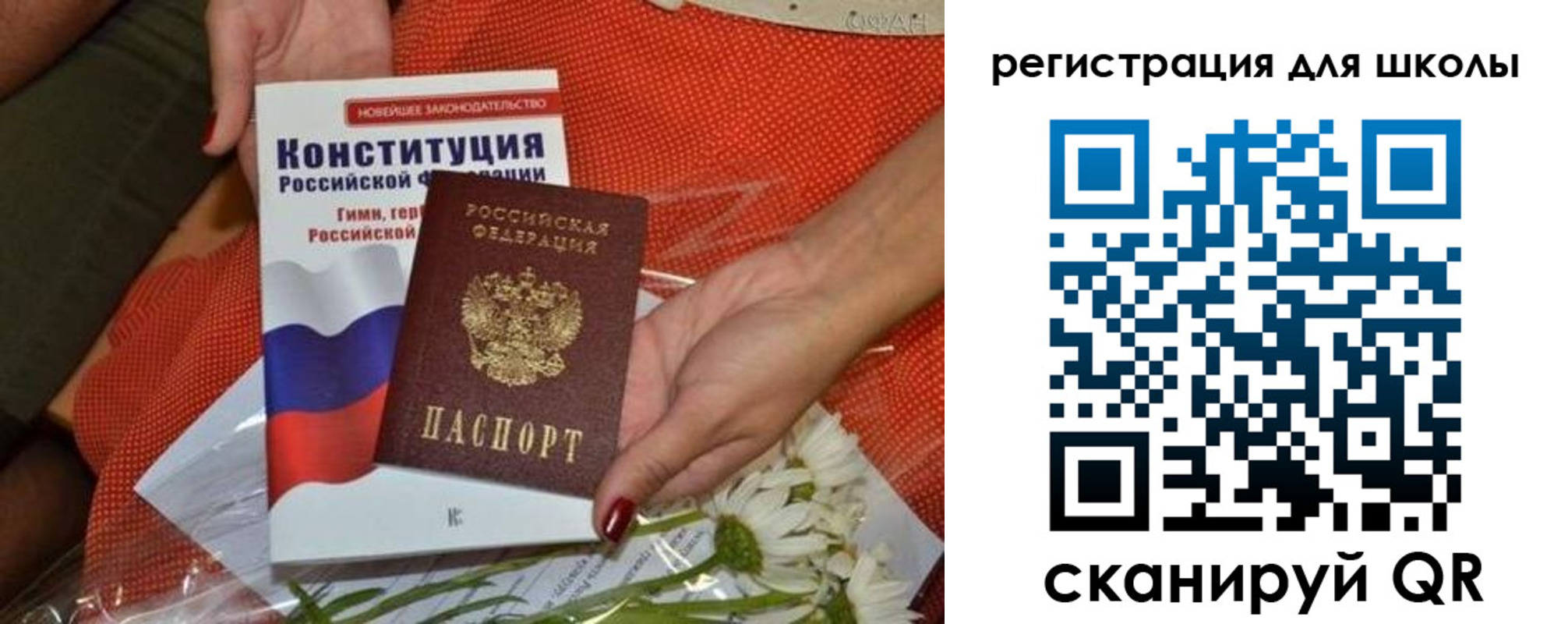 временная регистрация надежно в Белой Холунице