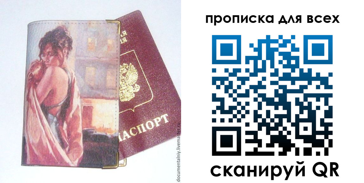 миграционный учет в Белой Холунице